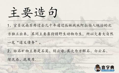 主要造句