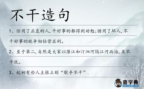 不干造句