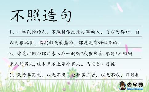 不照造句