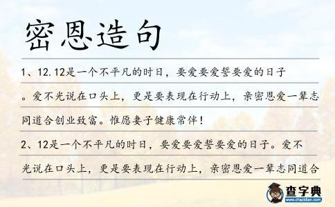密恩造句