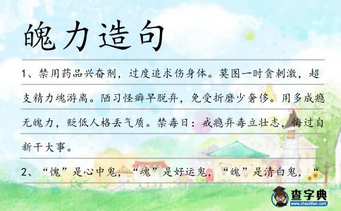 魄力造句