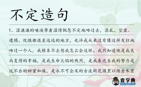 不定造句