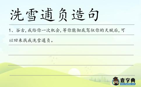 逋負(fù)造句