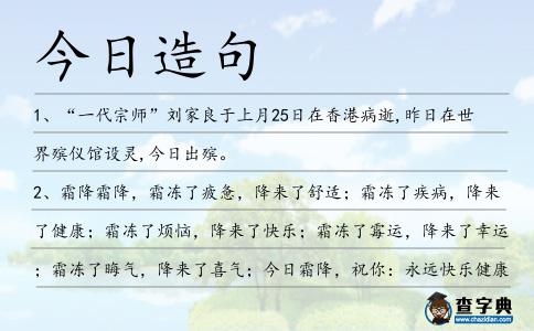 今日造句
