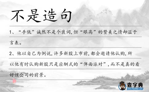 不是造句