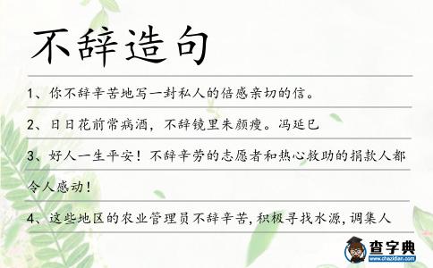不辭造句