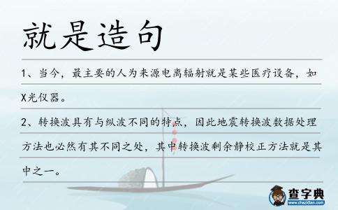 就是造句