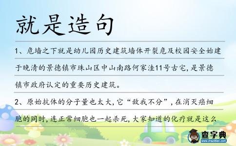 就是造句