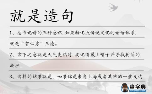 就是造句