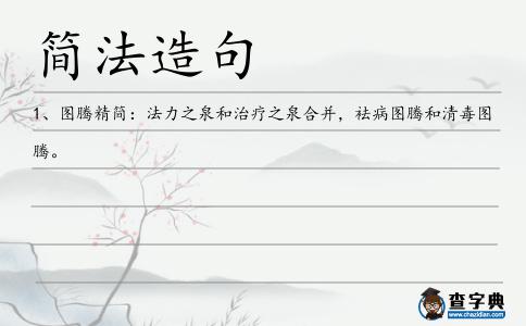簡(jiǎn)法造句