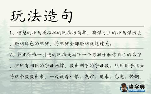 玩法造句