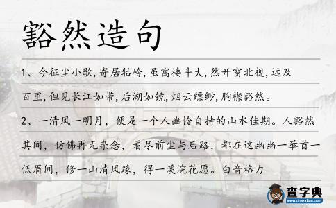 豁然造句