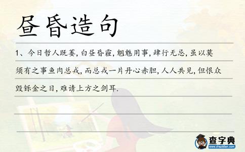 昏霾造句