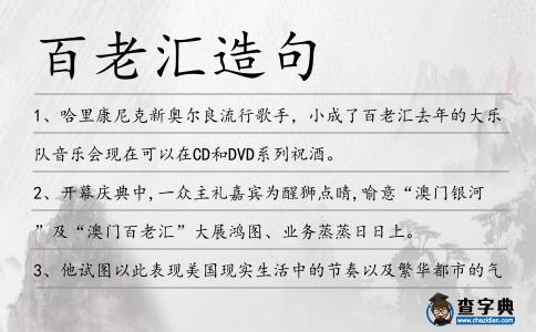 百老匯造句
