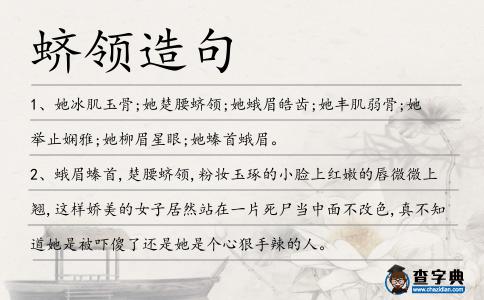 蠐領(lǐng)造句