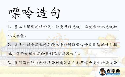 嘌呤造句
