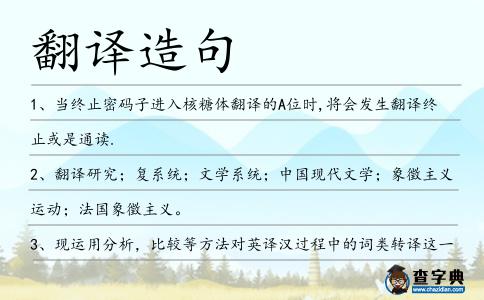 翻譯造句