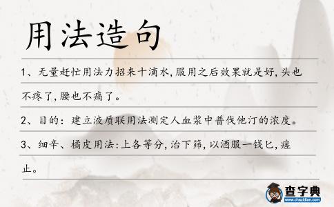 用法造句