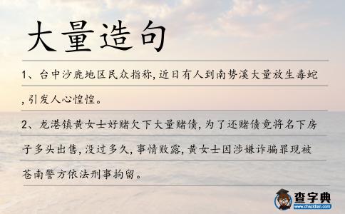 大量造句