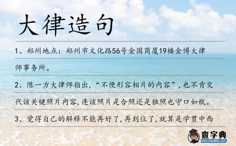 大律造句