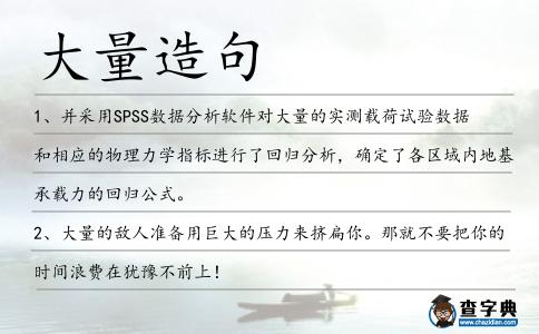 大量造句