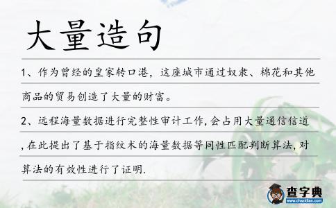 大量造句
