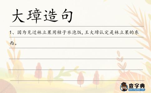 大璋造句