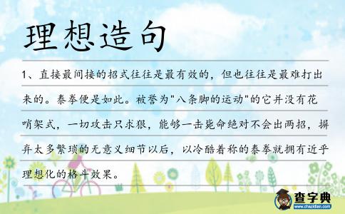 理想造句