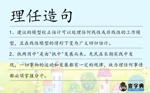 理任造句