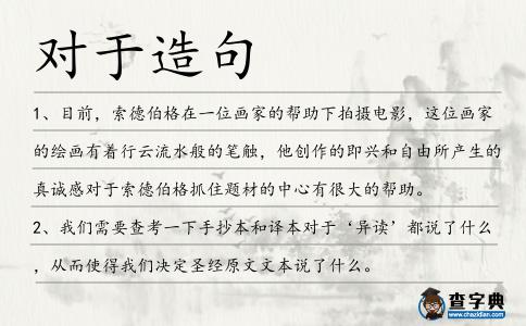 對(duì)于造句