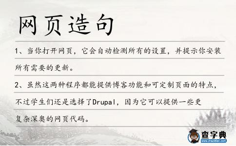 網頁造句