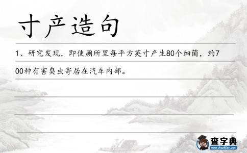 寸產(chǎn)造句