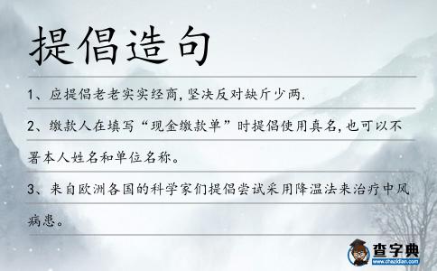 提倡造句