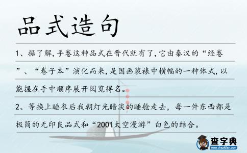 品式造句