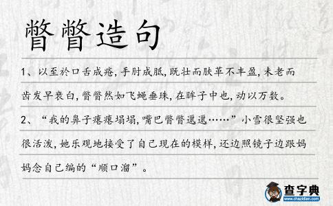 瞥瞥造句