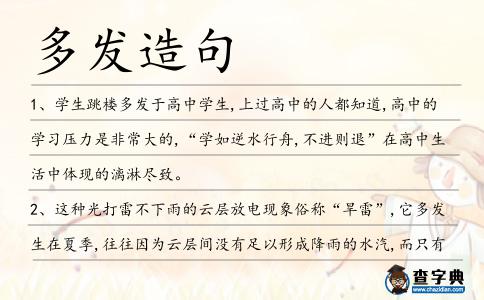 多發造句