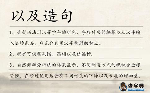 以及造句