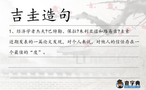 吉圭造句