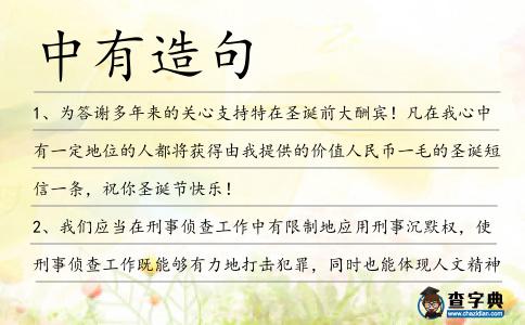 中有造句