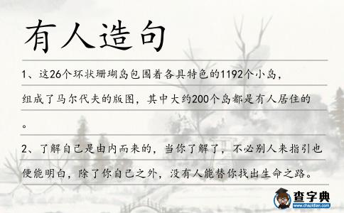 有人造句