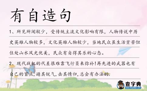 有自造句