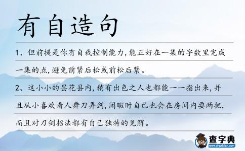 有自造句