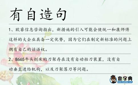 有自造句