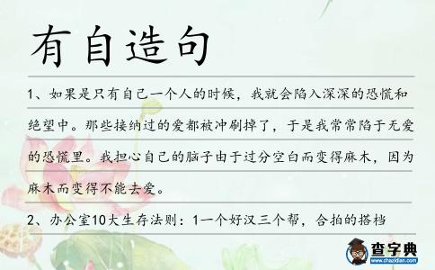 有自造句