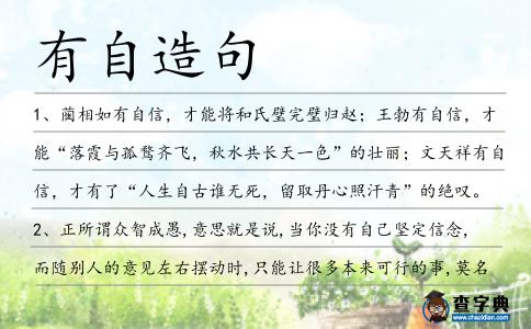 有自造句