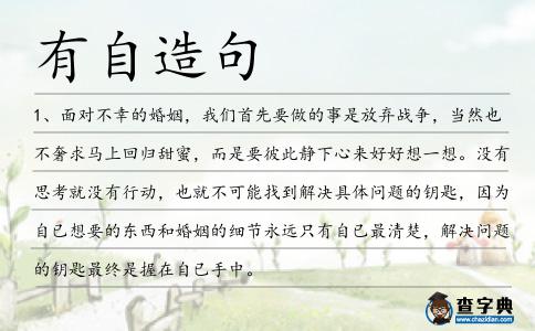 有自造句