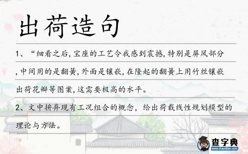 出荷造句