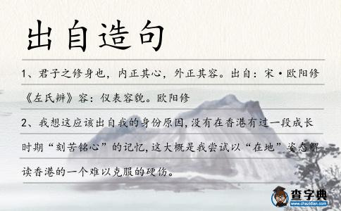 出自造句