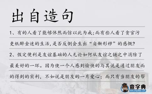 出自造句