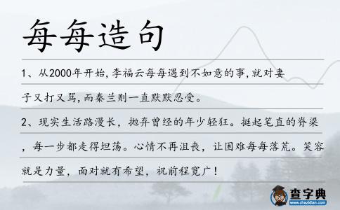 每每造句